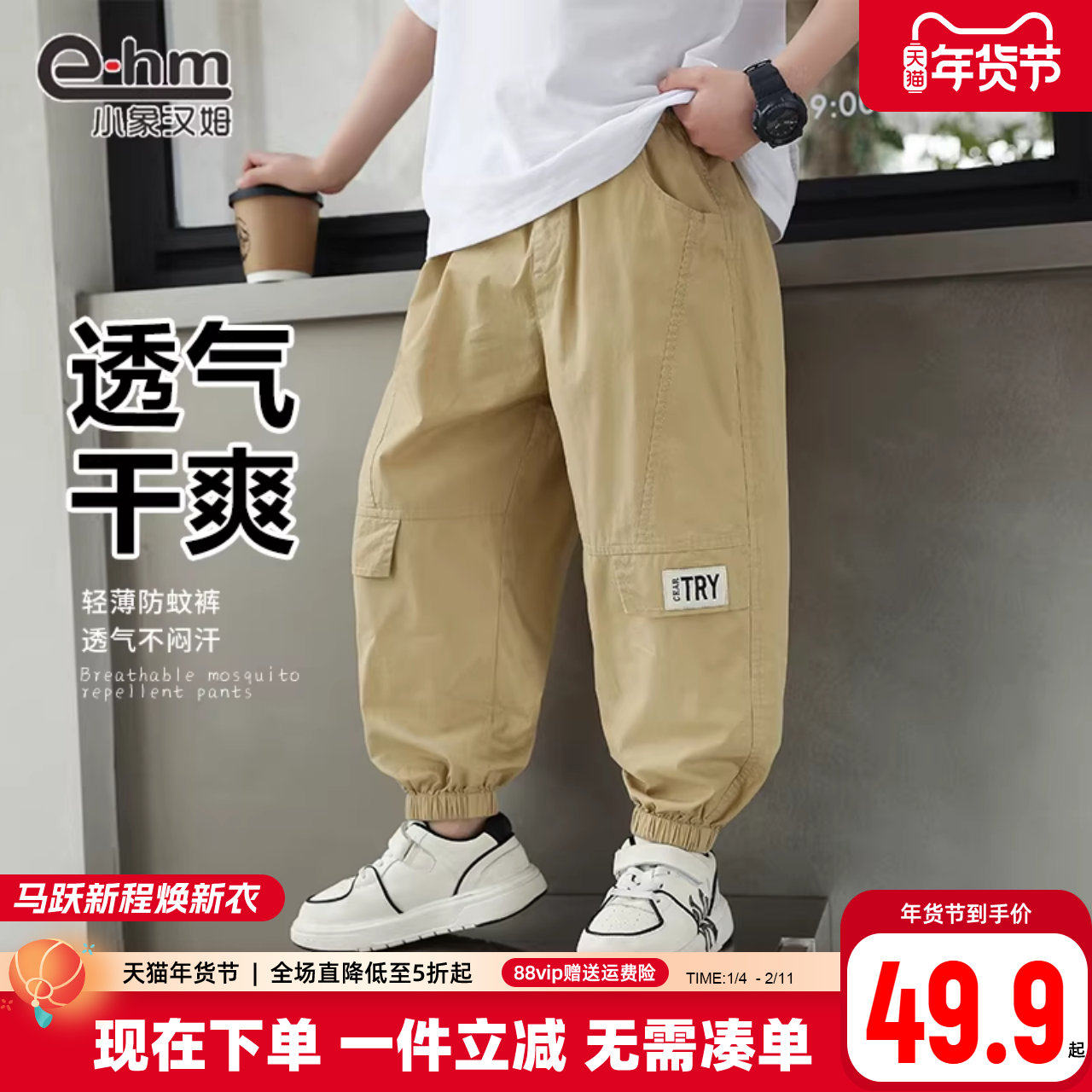 小象汉姆童装男童薄长裤夏天防蚊裤儿童休闲裤子2025夏装新款洋气