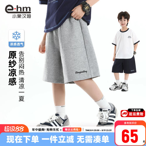 小象汉姆男童夏季休闲中裤