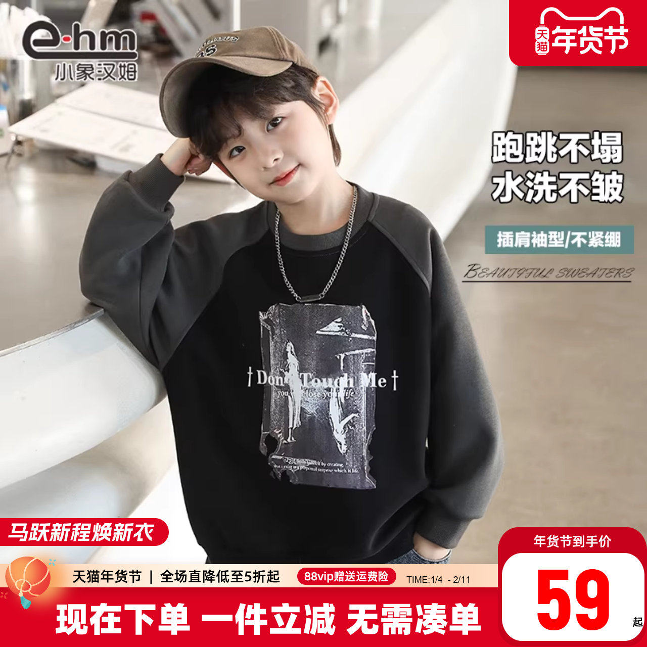 小象汉姆童装男童卫衣春装新款2025儿童套头打底衫中大童韩版上衣