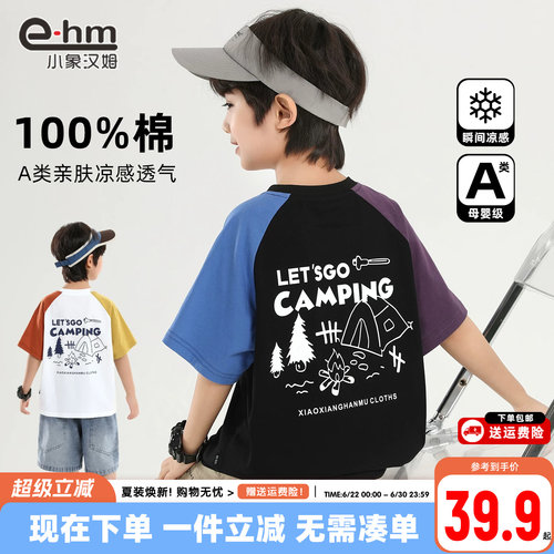 小象汉姆男童夏季短袖T恤