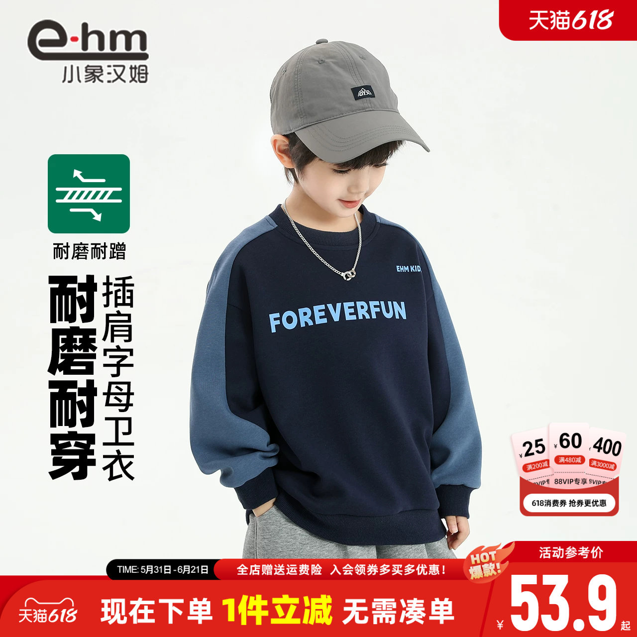 小象汉姆童装中大童男孩男童春秋卫衣儿童春装2026新款打底衫上衣
