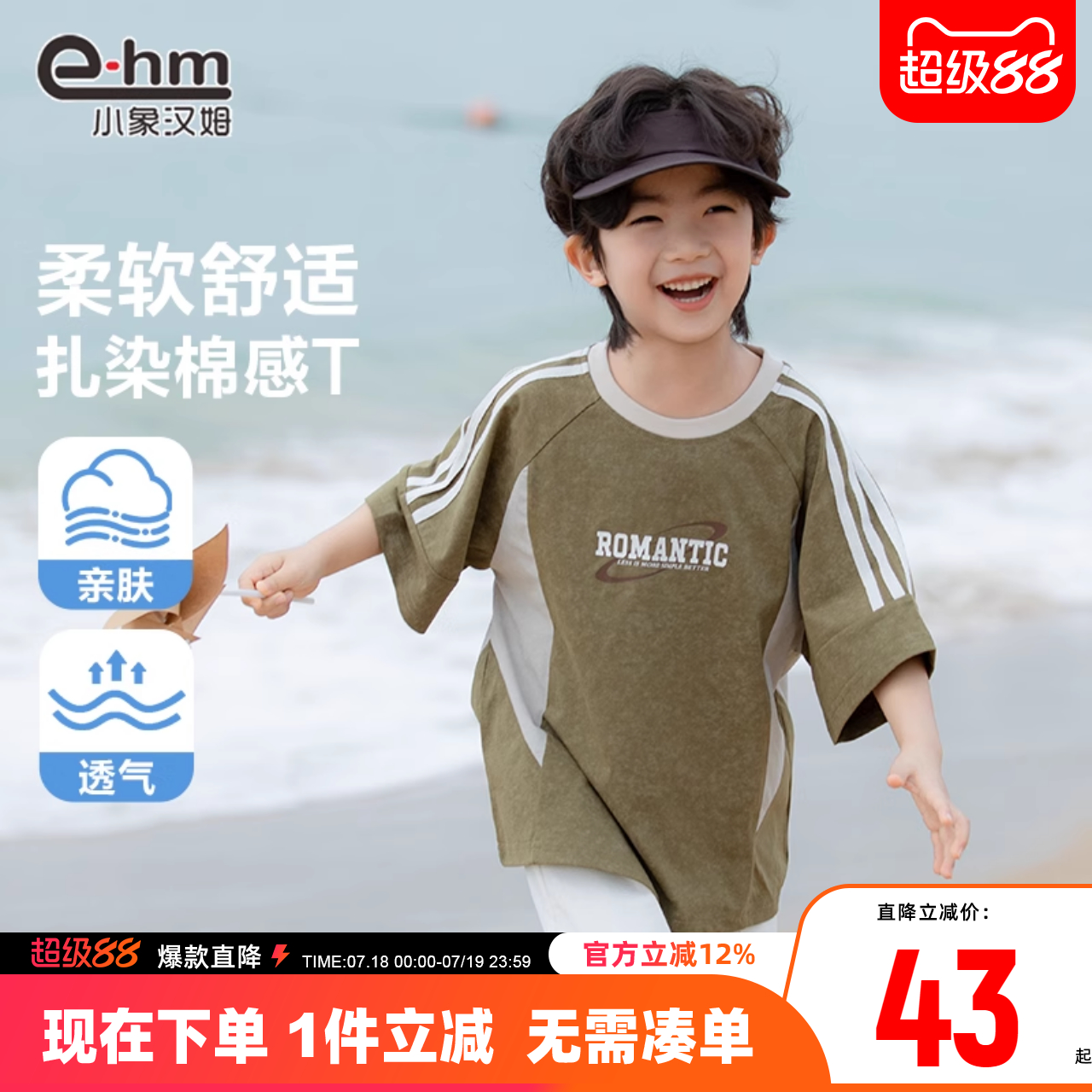 小象汉姆男童圆领夏季短袖T恤