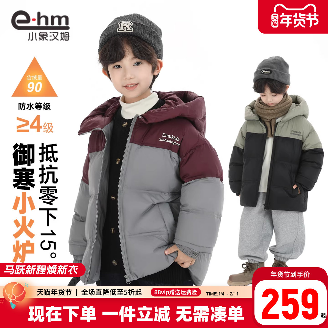 小象汉姆童装男童羽绒服冬季保暖儿童90绒面包服2026新款外套冬装