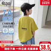 男童短袖 T恤纯棉儿童夏天半袖 2026夏装 小象汉姆童装 新款 中大童潮