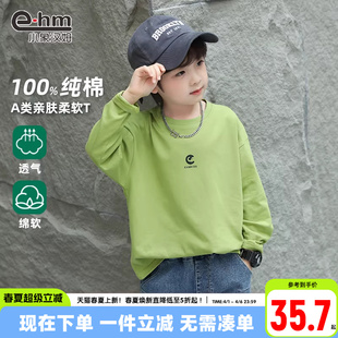 内搭2026春装 小象汉姆童装 男童长袖 t恤纯棉儿童打底衫 潮洋气 新款