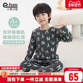 2件套2026冬新款 小象汉姆童装 男童家居服儿童内衣套装 中大童潮