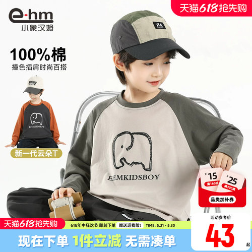 小象汉姆男童春秋长袖T恤