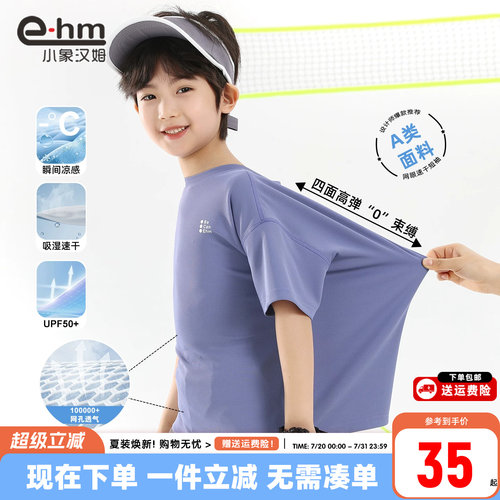 小象汉姆男童夏季短袖T恤