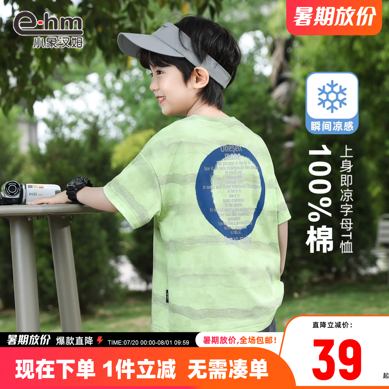 小象汉姆夏季圆领短袖T恤