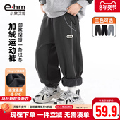 冬款 儿童冬装 加绒裤 小象汉姆男童运动裤 子宽松2026新款 男孩大童