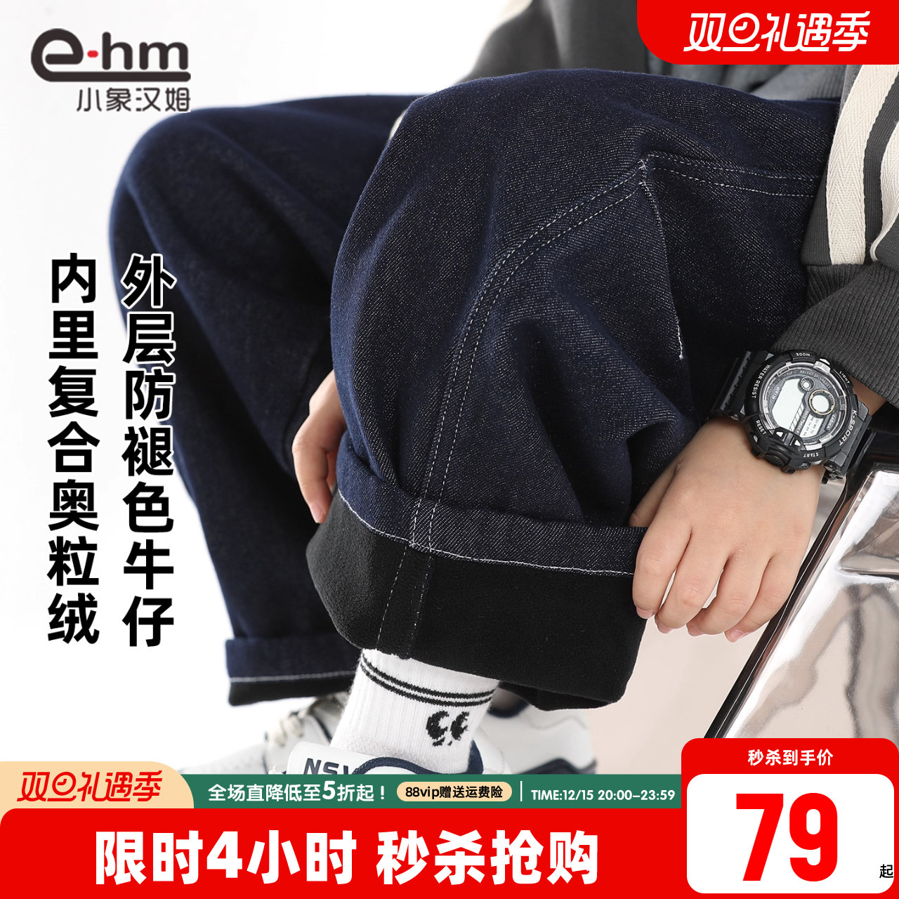 小象汉姆男童冬季加绒牛仔裤