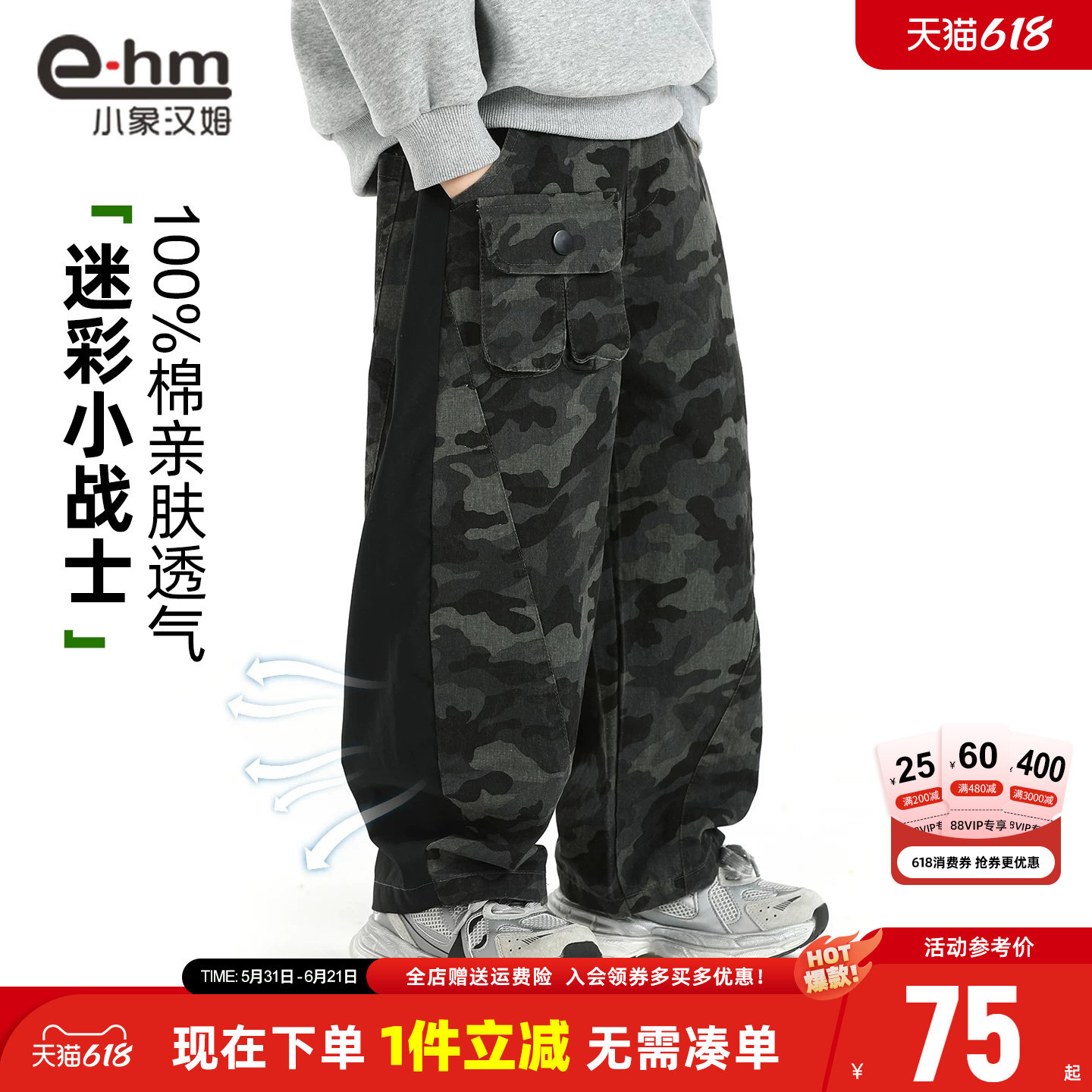 小象汉姆童装男童迷彩裤儿童春春长裤休闲弯刀裤2026春装新款大童
