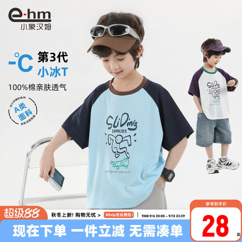 小象汉姆男童夏季短袖T恤