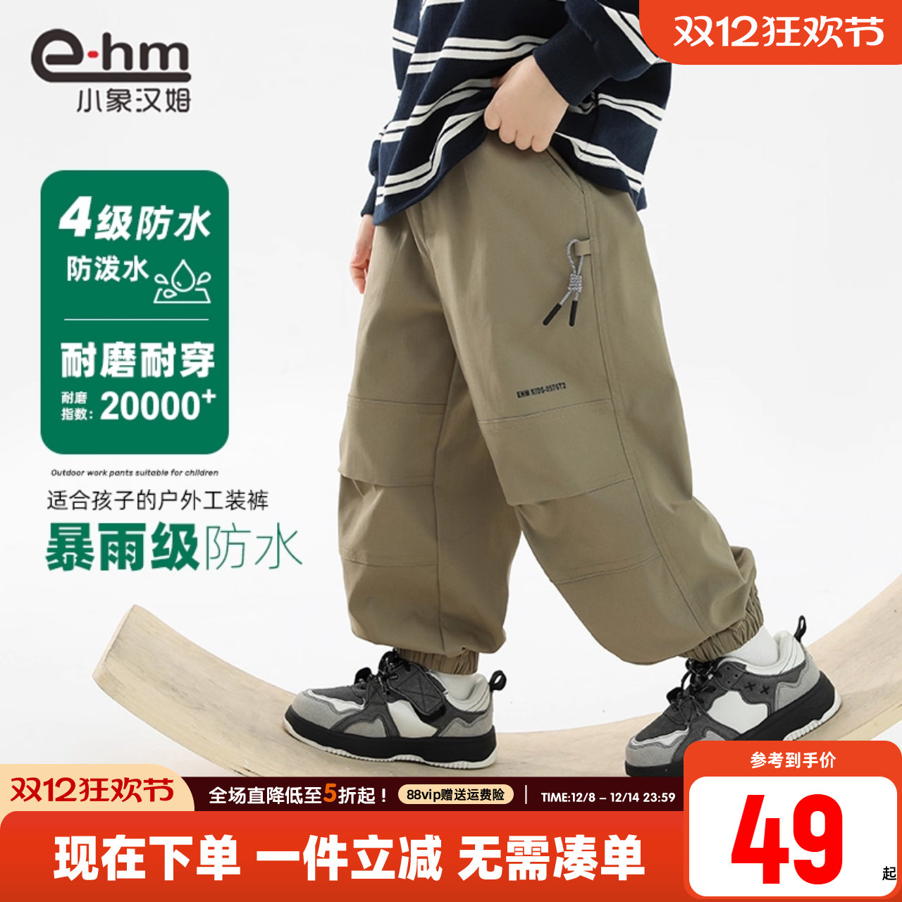 防水长裤春款小象汉姆工装裤