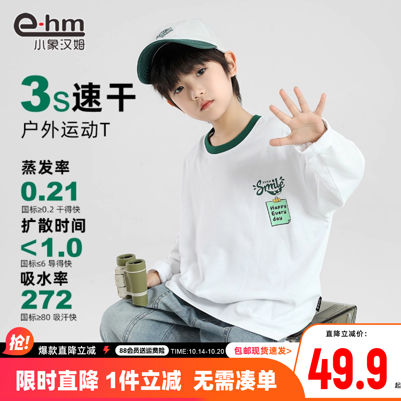 打底衫长袖T3秒速干上衣