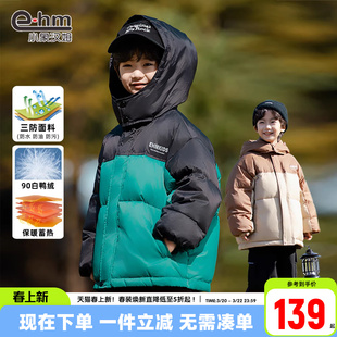 小象汉姆男童男童羽绒服2026新款中大童儿童外套冬装韩版白鸭绒