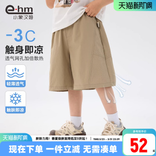 2026新款 小象汉姆童装 子凉感儿童五分裤 夏天薄裤 男孩宽松 男童短裤