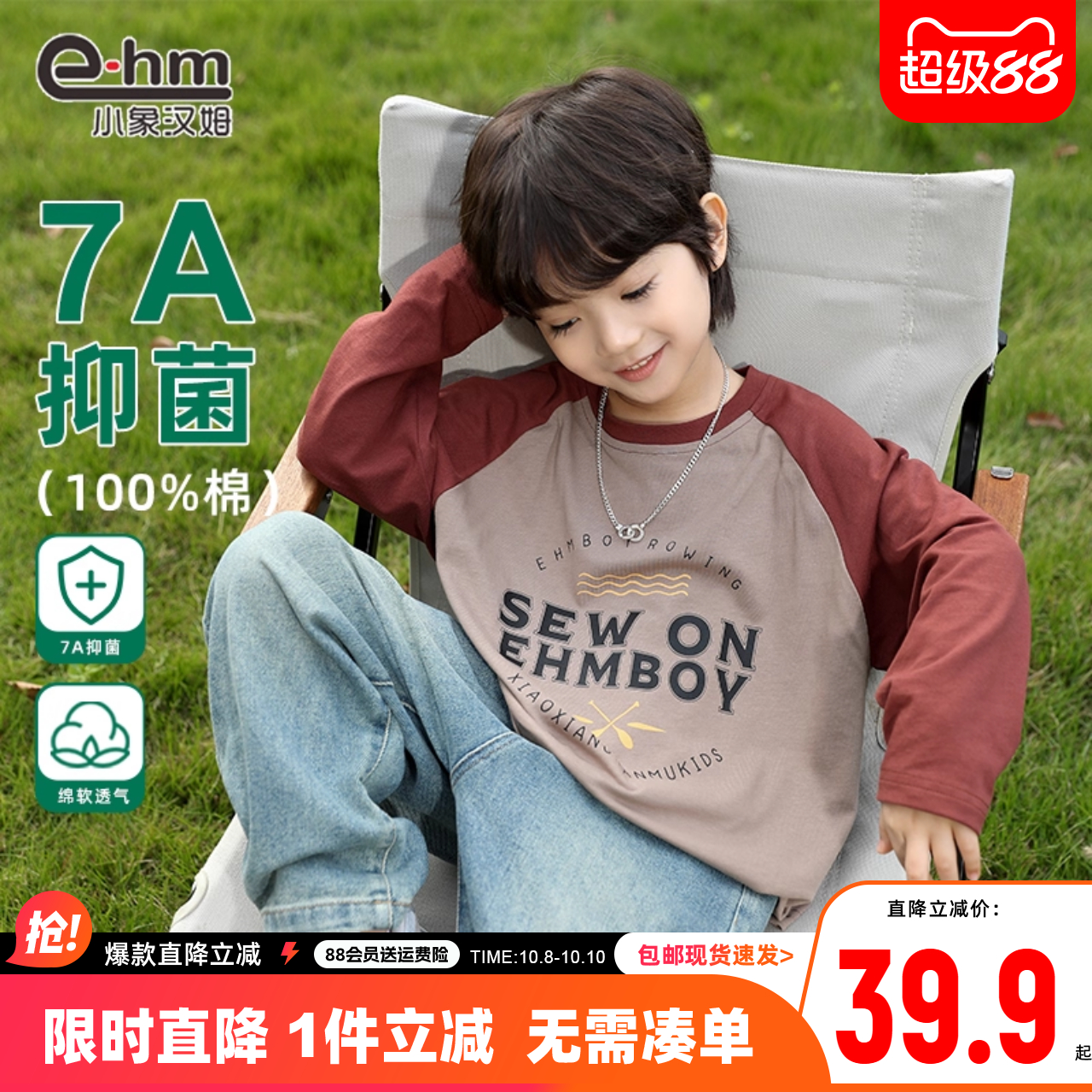 小象汉姆童装男童长袖T恤纯棉儿童T恤衫拼接撞色2025秋装新款洋气