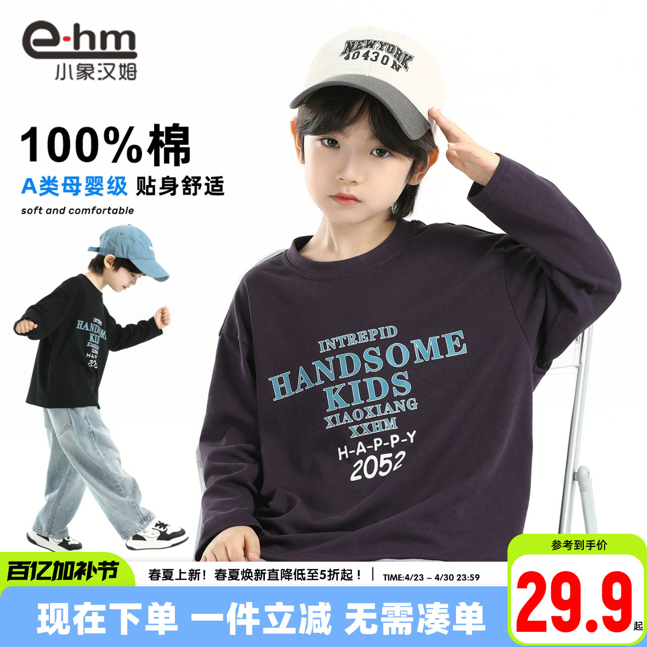 小象汉姆童装男童长袖t恤纯棉儿童打底衫春春款2026春装新款A类