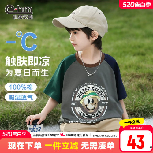 小象汉姆夏季纯棉短袖T恤