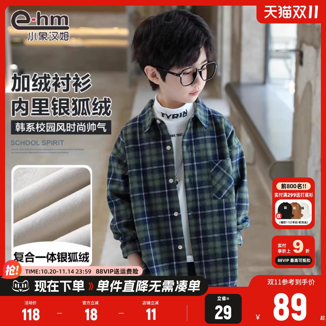 小象汉姆休闲冬季衬衫新款