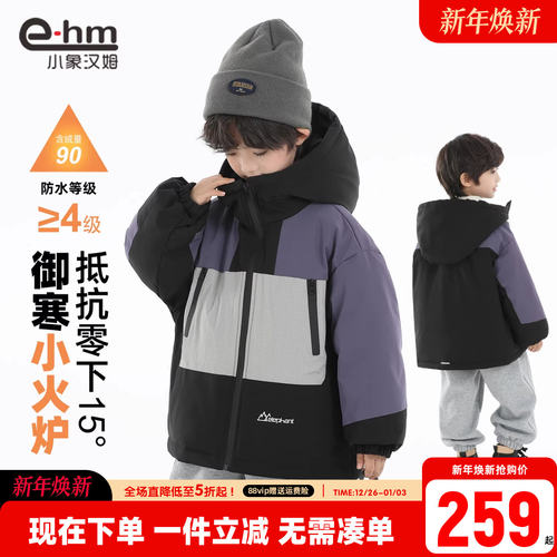 小象汉姆男童冬季羽绒服