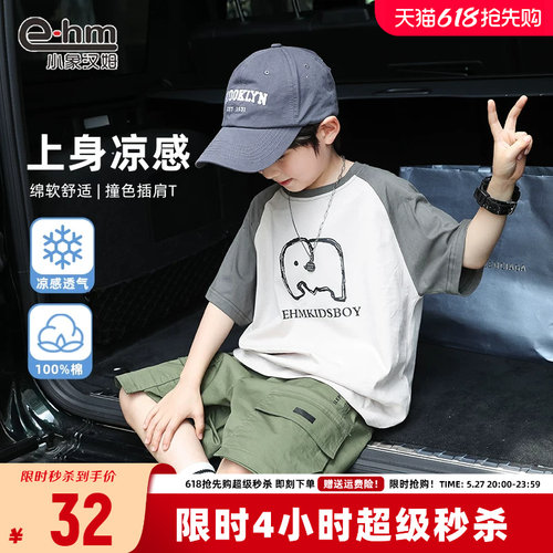 小象汉姆圆领短袖新款