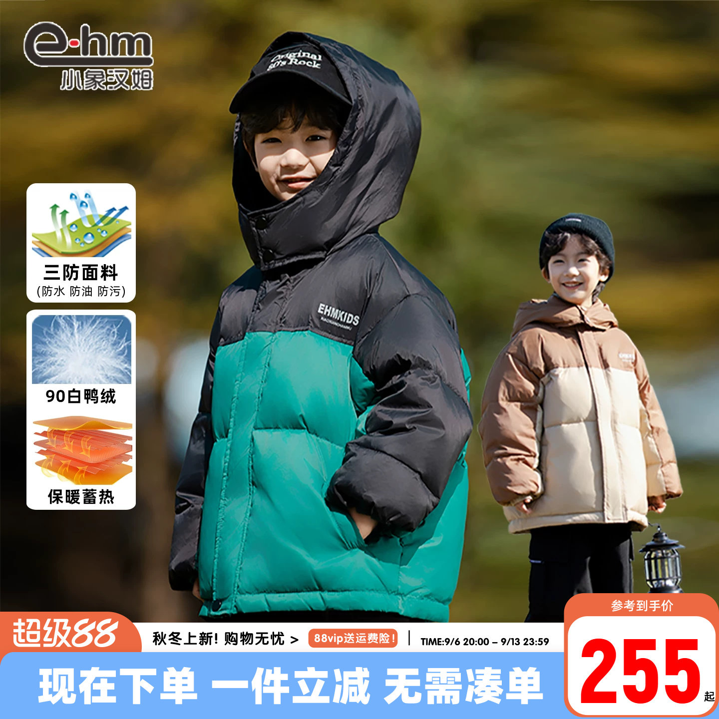 小象汉姆男童男童羽绒服2026新款中大童儿童外套冬装韩版白鸭绒