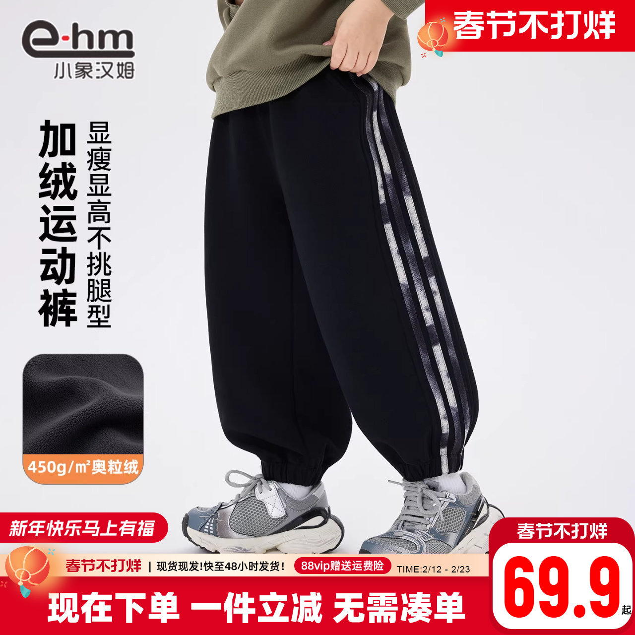 小象汉姆童装男童运动裤儿童长裤春春2026春装新款男孩裤子洋气潮