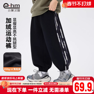 小象汉姆童装男童运动裤儿童长裤春春2026春装新款男孩裤子洋气潮