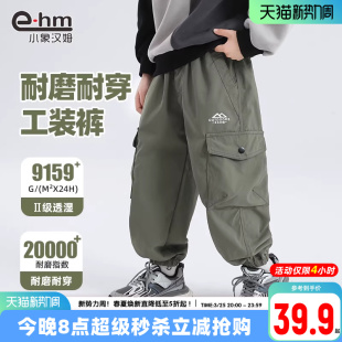 耐磨春秋长裤 裤 儿童休闲裤 2026春装 小象汉姆童装 新款 男童防水工装