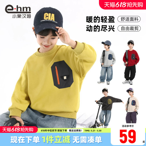 小象汉姆男童春秋卫衣