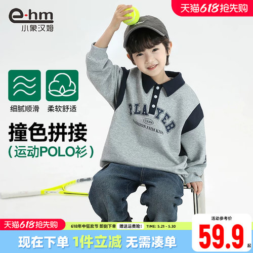 小象汉姆男童春秋POLO衫