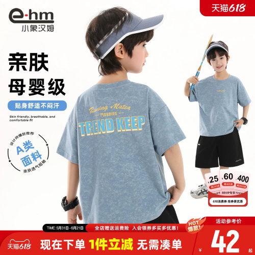 小象汉姆男童夏季短袖T恤