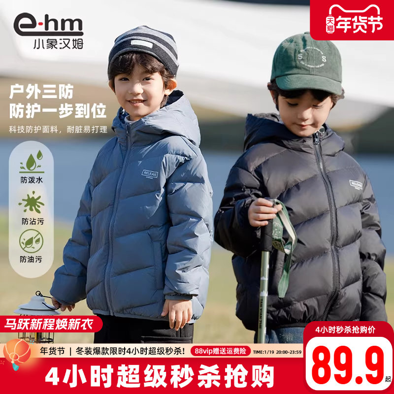 童装男童羽绒服轻薄款2026新款中大童儿童外套冬装韩版白鸭绒免洗,淘宝优惠券,粉丝福利购,淘宝优惠卷