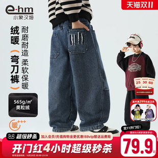 小象汉姆童装男童加绒牛仔裤儿童冬装保暖裤2026新款男孩弯刀裤潮
