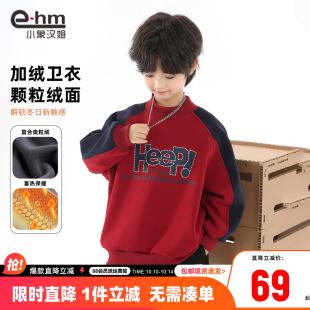 保暖打底半高领新年服 新款 小象汉姆童装 男童加绒卫衣儿童2025冬装