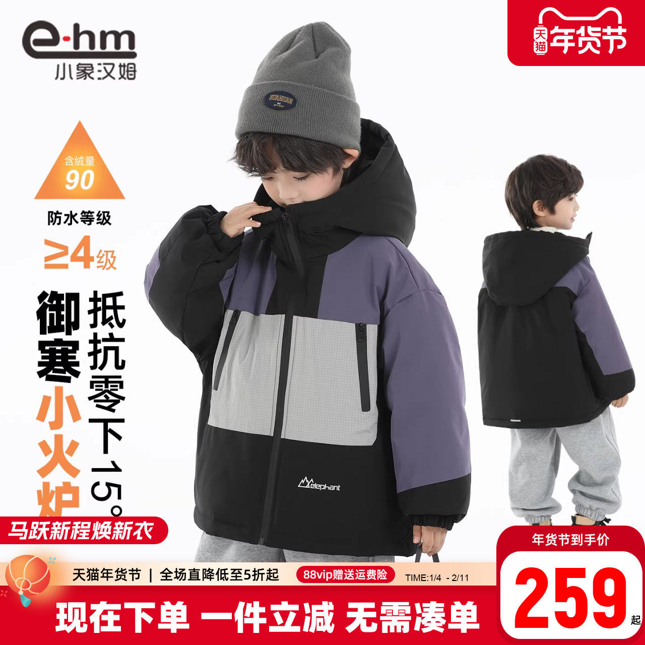 小象汉姆童装男童羽绒服三防户外儿童冬装保暖外套2026新款工装风,童装/婴儿装/亲子装,羽绒服,淘宝优惠券,粉丝福利购,淘宝优惠卷