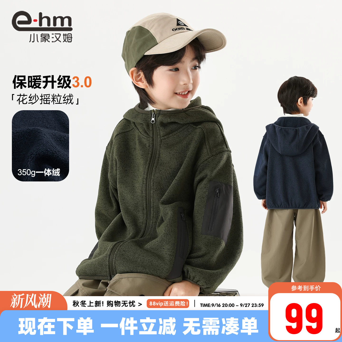 小象汉姆男童春秋连帽外套图片