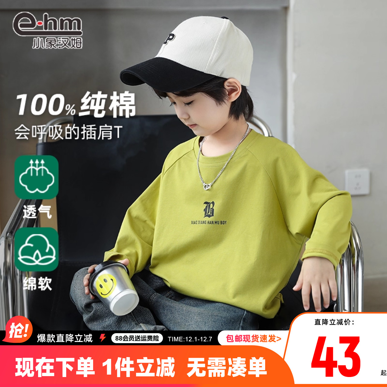 长袖T恤小象汉姆新款圆领