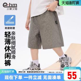休闲宽松2026新款 小象汉姆童装 子儿童五分裤 夏天薄裤 洋气 男童短裤