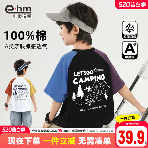 小象汉姆男童夏季短袖T恤