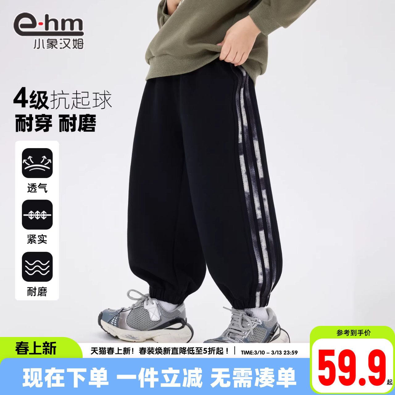 小象汉姆童装男童春秋运动裤儿童长裤2026春装新款男孩裤子洋气潮