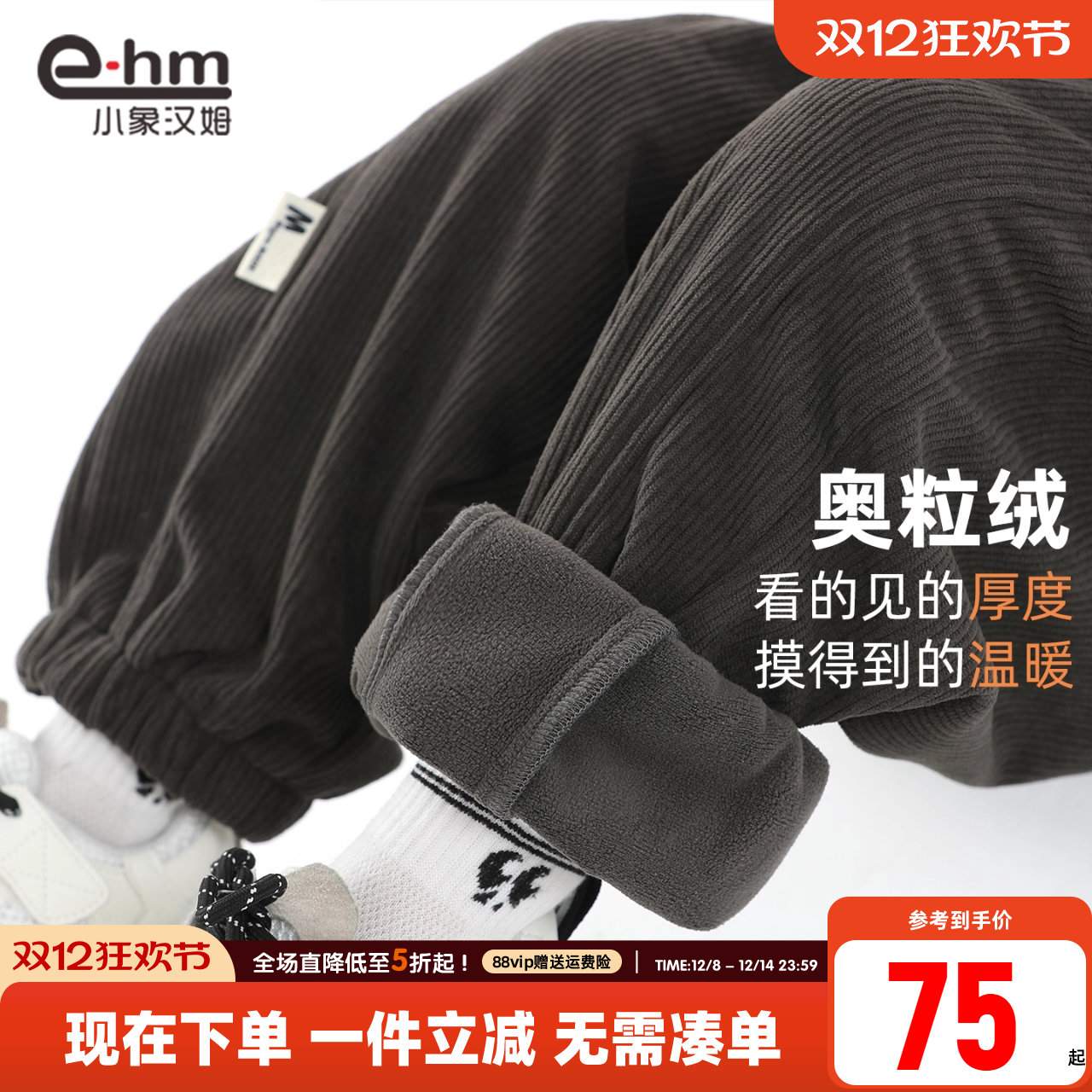 小象汉姆童装男童加绒灯芯绒裤儿童保暖冬装裤子休闲长裤2025新款