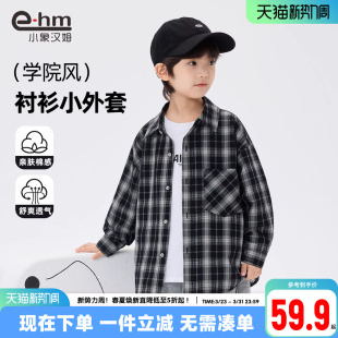 小象汉姆童装男童衬衫格子衬衣春春薄款外套2026春装新款男孩上衣