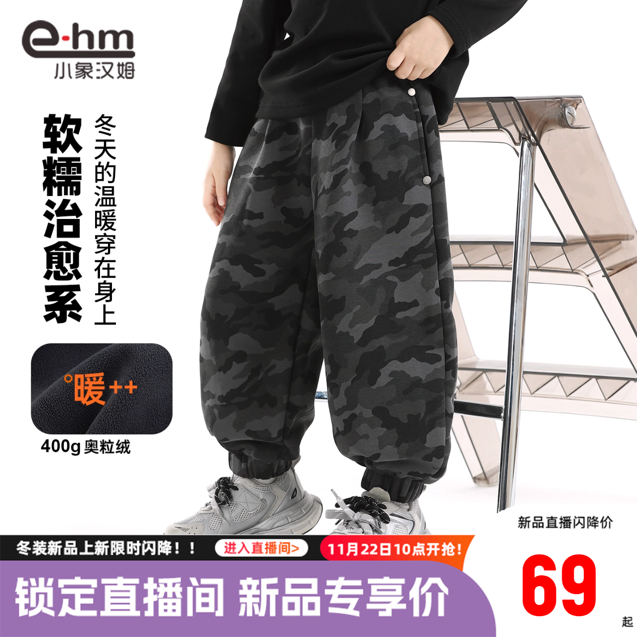 小象汉姆童装男童加绒裤子儿童迷彩裤冬装保暖裤子2025新款中大童