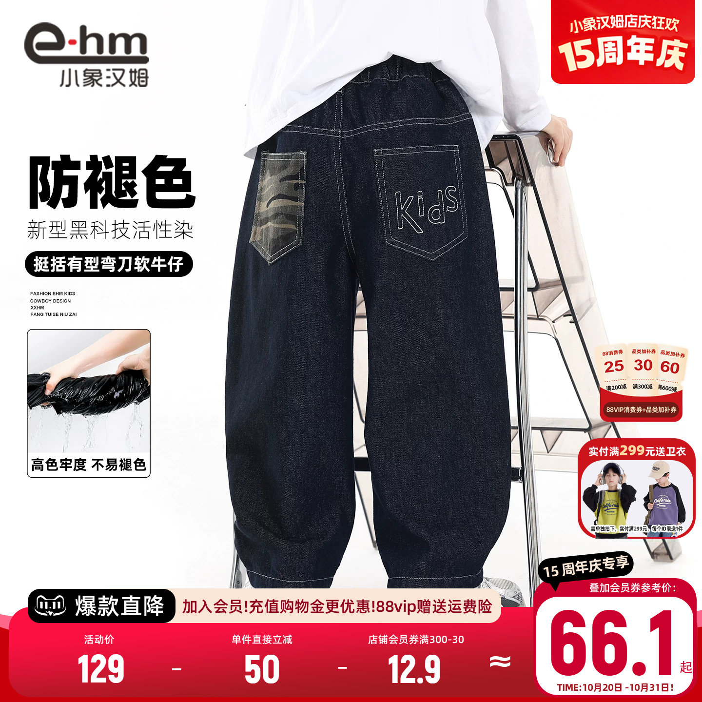 小象汉姆童装男童牛仔裤儿童春秋裤子2026秋装新款防褪色长裤弯刀