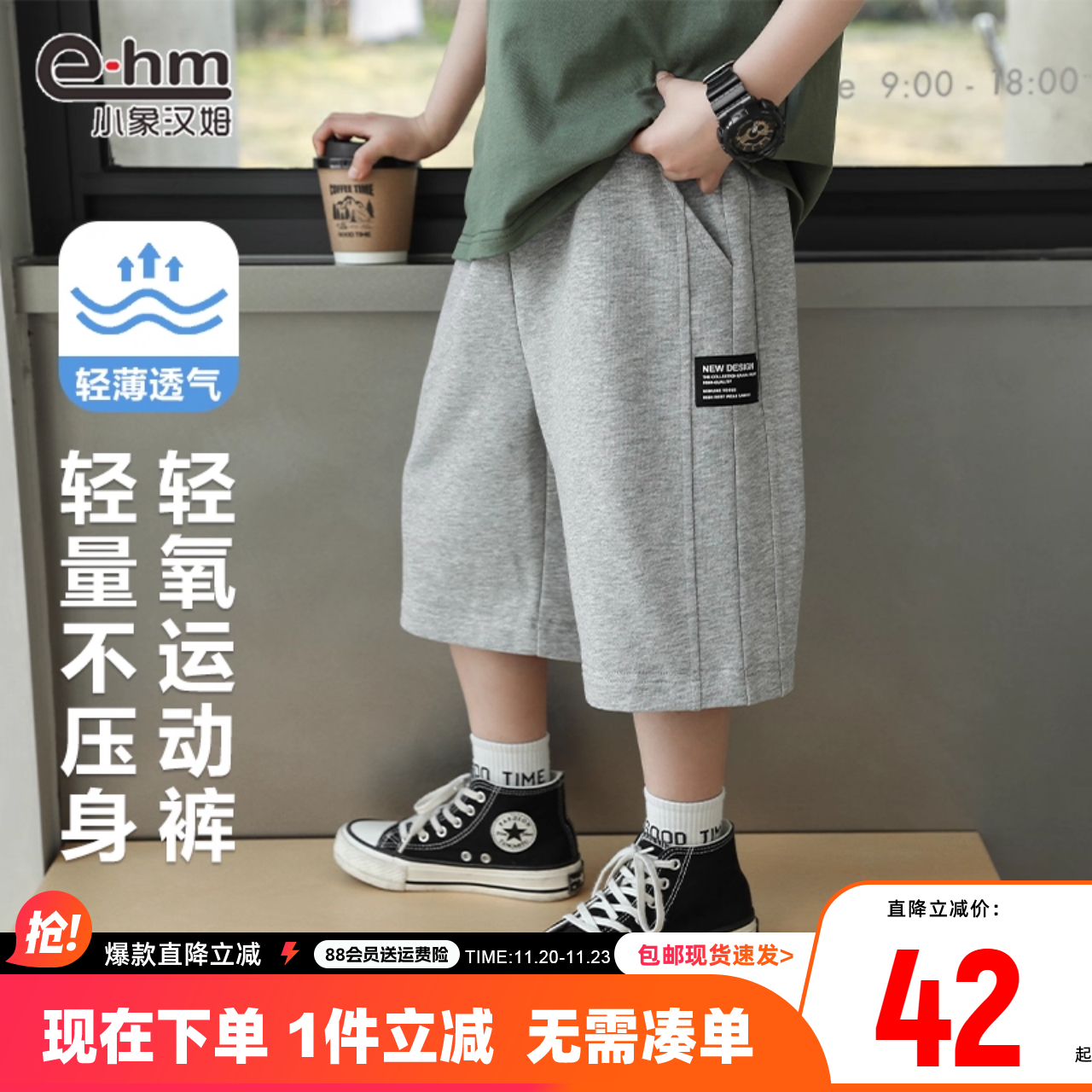 小象汉姆童装男童短裤夏季2025新款儿童运动裤子潮男孩中裤五分裤