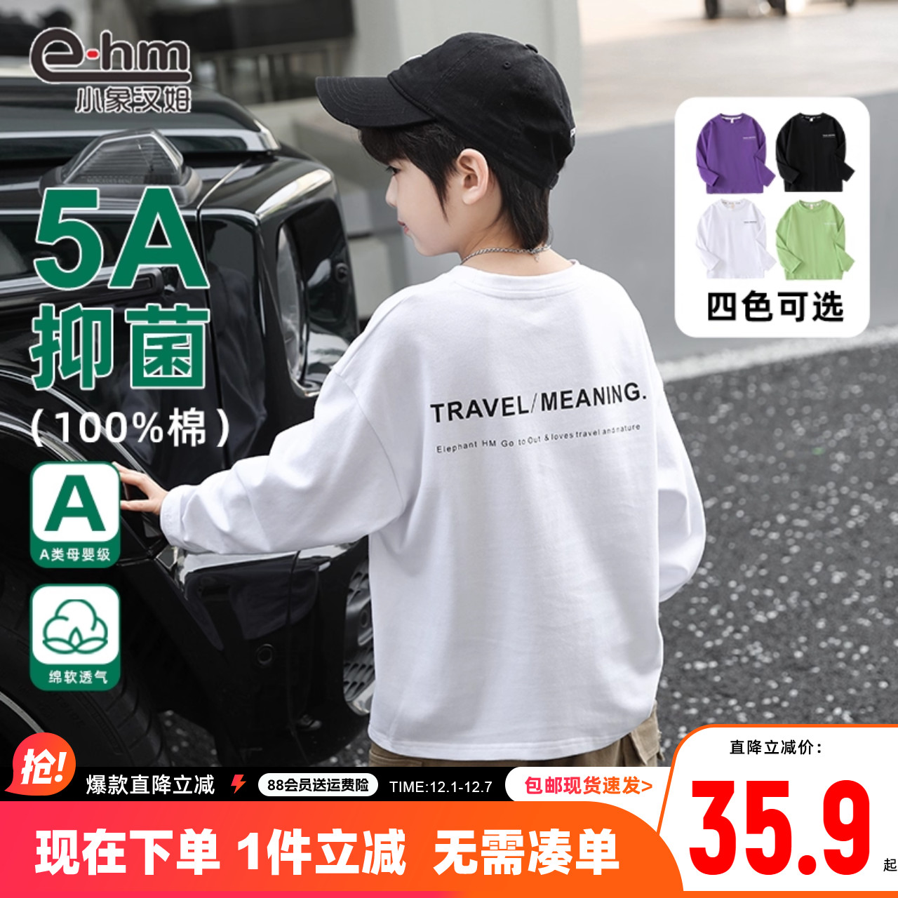 小象汉姆圆领长袖新款