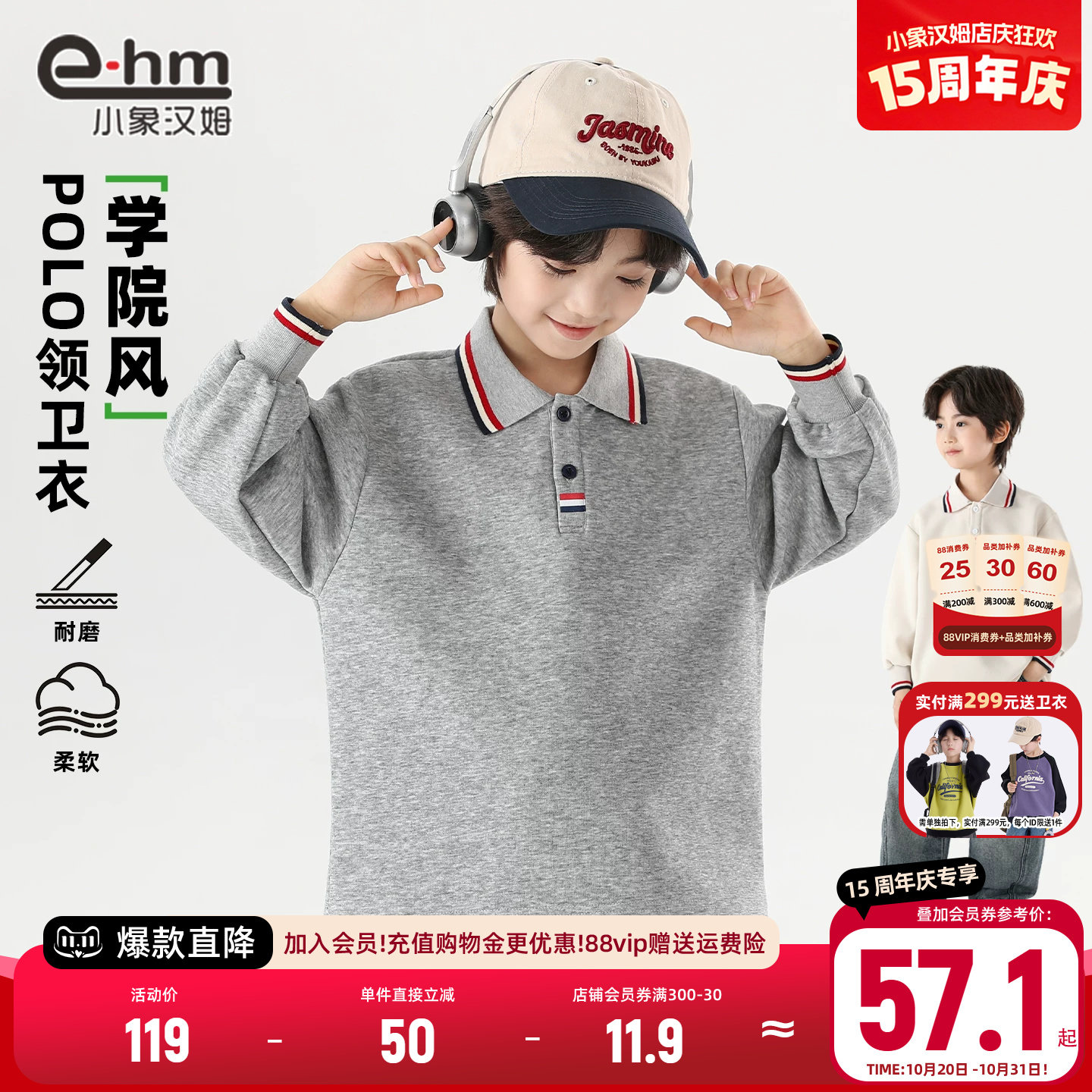 小象汉姆童装男童POLO衫翻领T恤学院风男孩上衣2026秋装新款大童